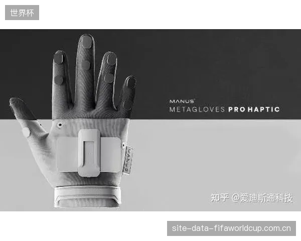 杜邦公司的新型材料应用，使得基于交互协议的触觉反馈手套能够更精准地模拟握持感